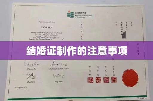 莱山结婚证制作的注意事项